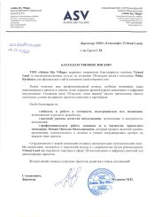 ТОО «Alatau Sky Village»