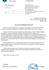 Группа компаний «Третий Трест»