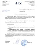 ТОО «Alatau Sky Village»