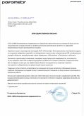 ООО «ПИК-Коммерческая недвижимость»