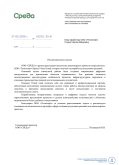 ООО «СРЕДА»