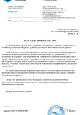 Группа компаний «Третий Трест»